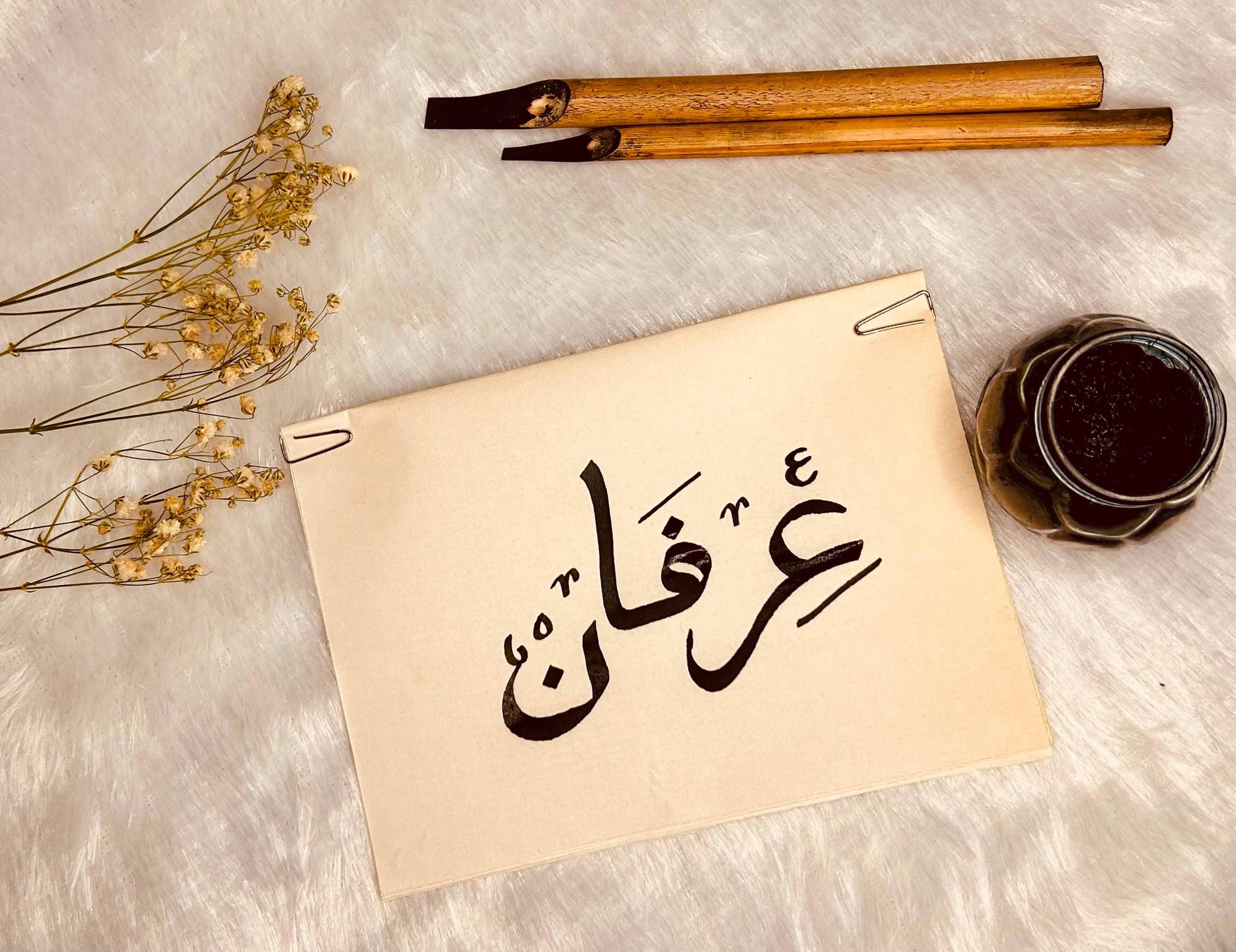 Afoufa — Forgiveness Calligraphy