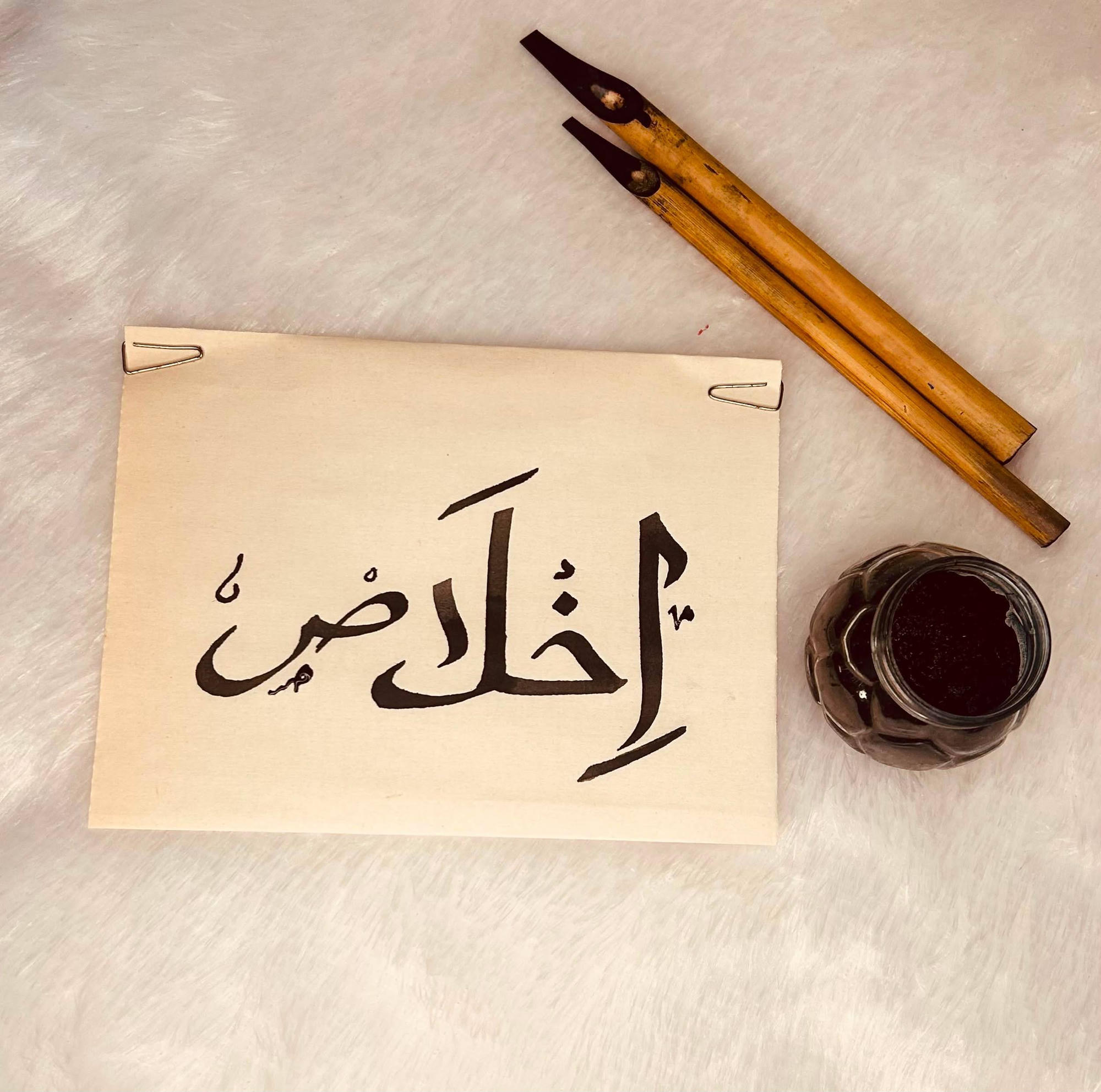 Al-Khaleej — The Gulf Calligraphy